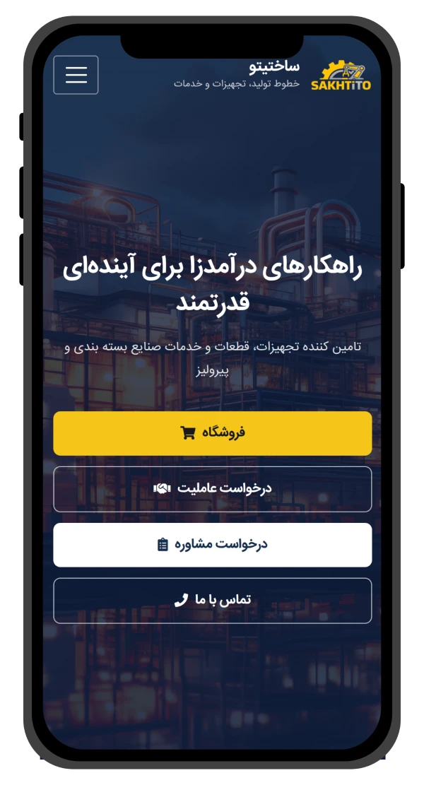اپلیکیشن موبایل نمایندگی بوشهر